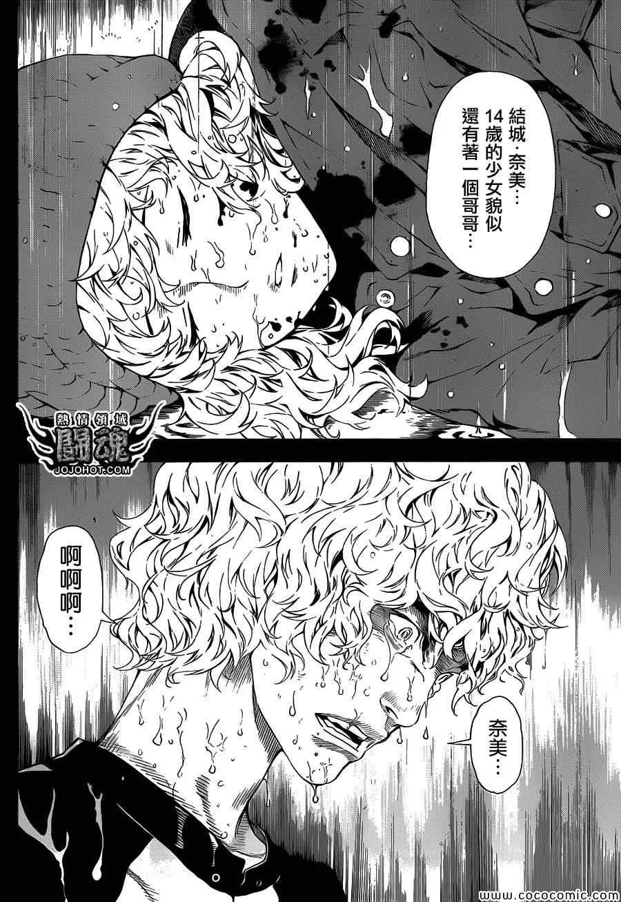 第59话 第8页