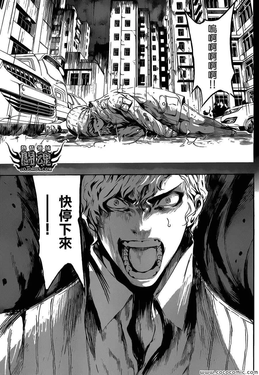 第59话 第9页