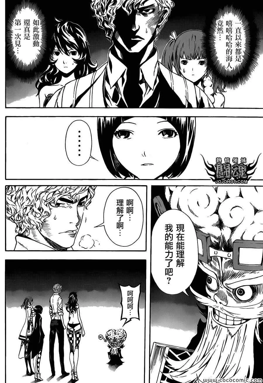 第59话 第10页