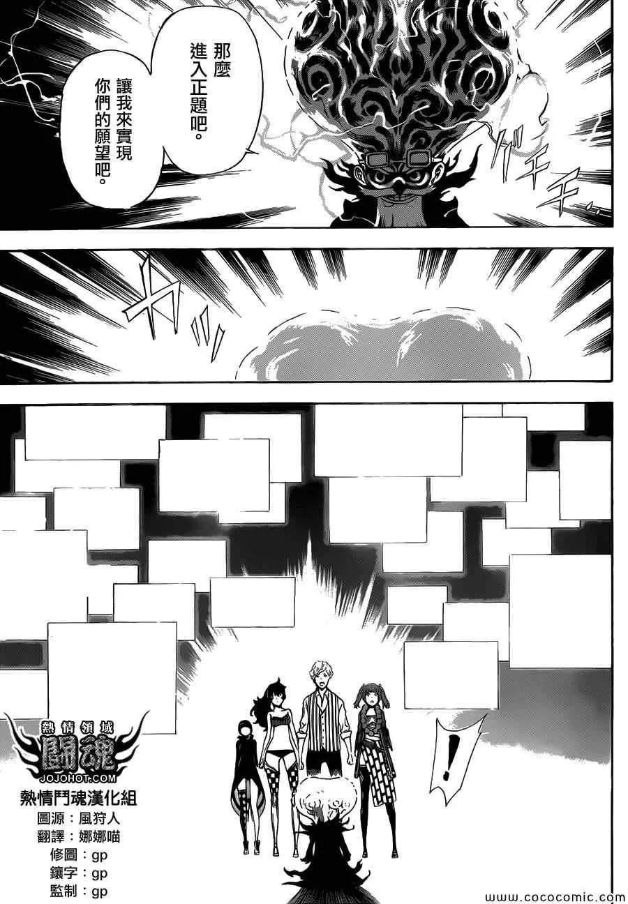 第59话 第11页