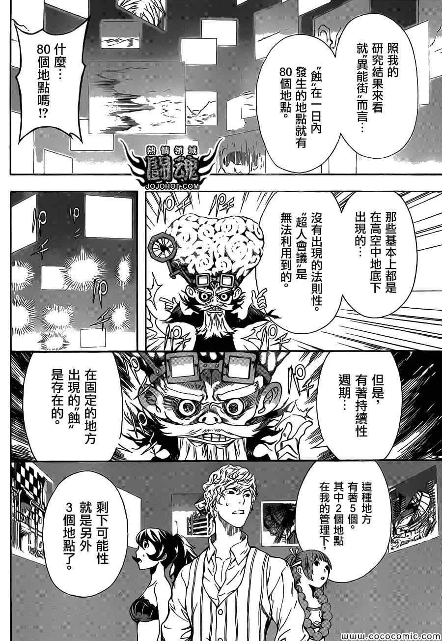第59话 第12页