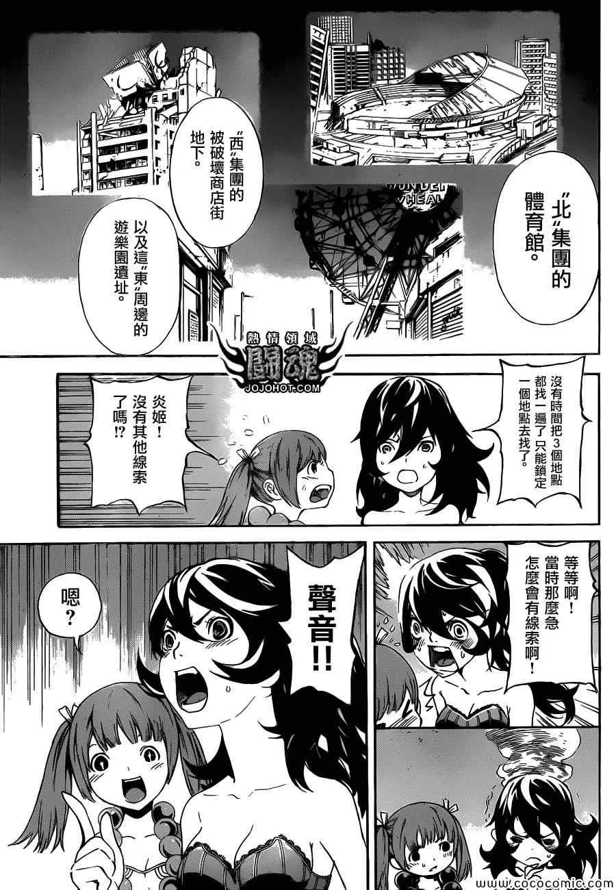 第59话 第13页