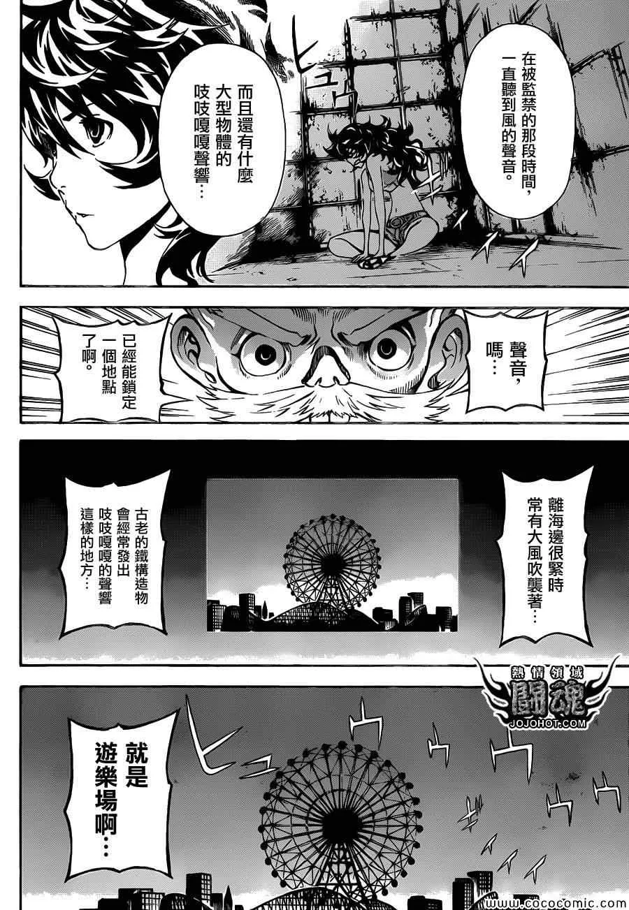 第59话 第14页