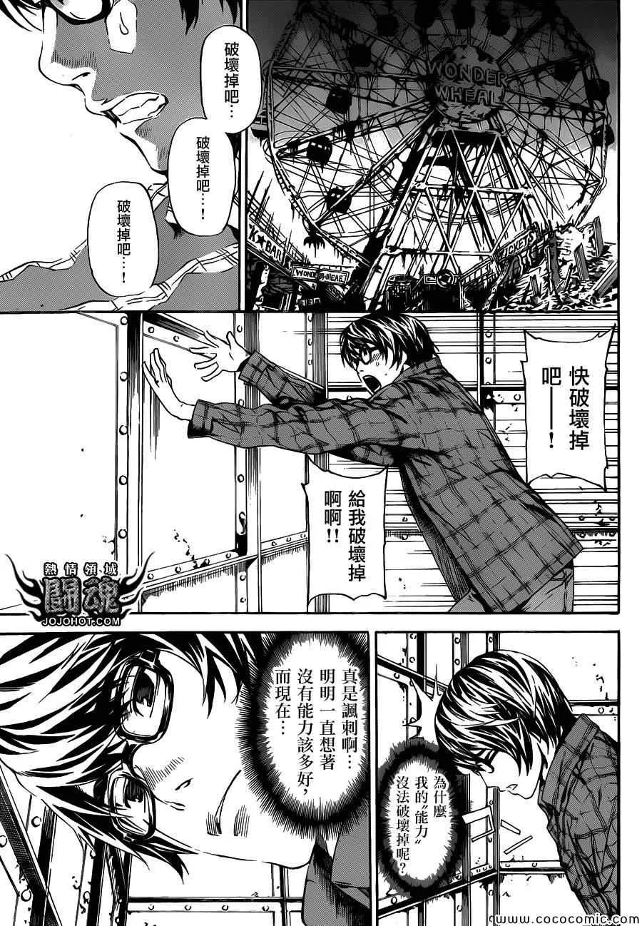第59话 第15页