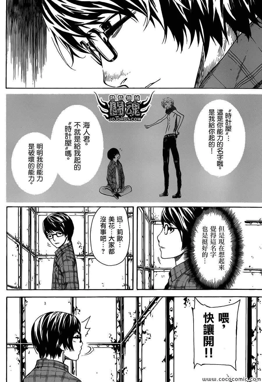 第59话 第16页