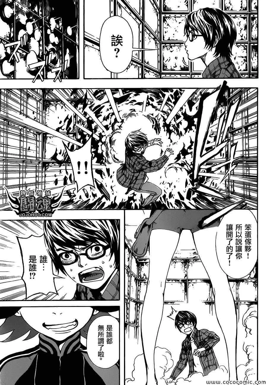 第59话 第17页