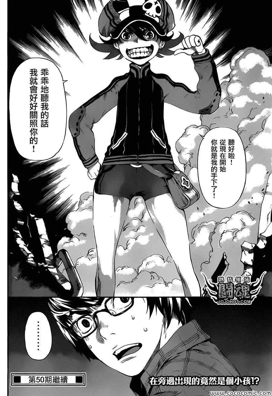 第59话 第18页