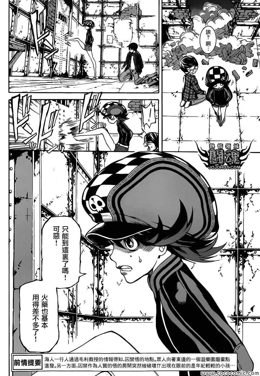 第60话 第2页