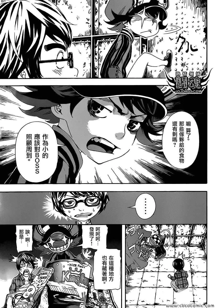 第60话 第3页