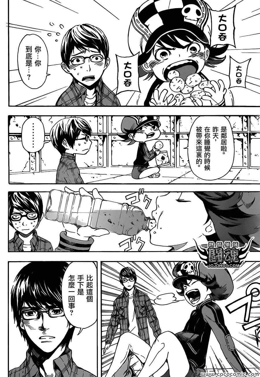 第60话 第4页