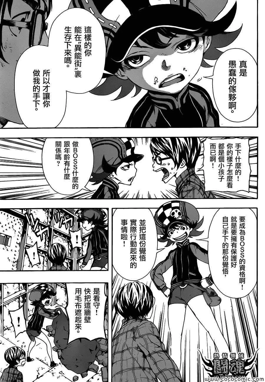 第60话 第5页