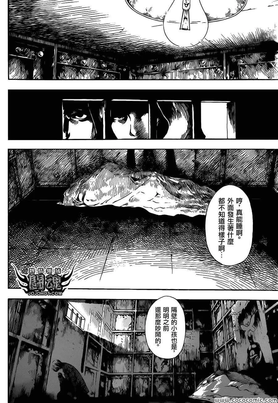 第60话 第6页