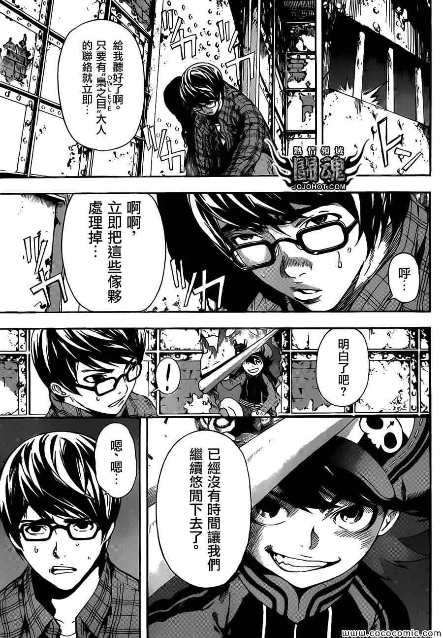第60话 第7页