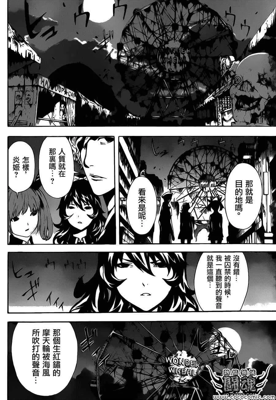 第60话 第8页