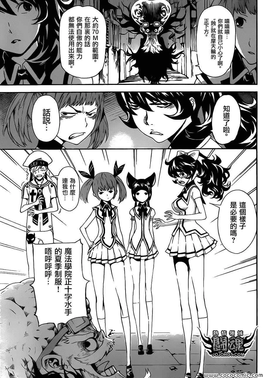 第60话 第9页