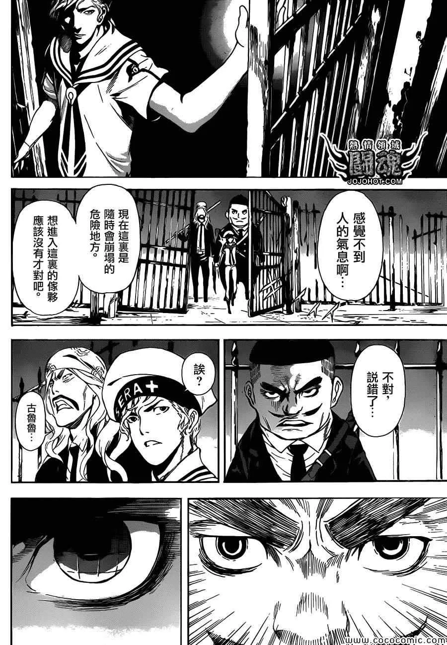 第60话 第10页