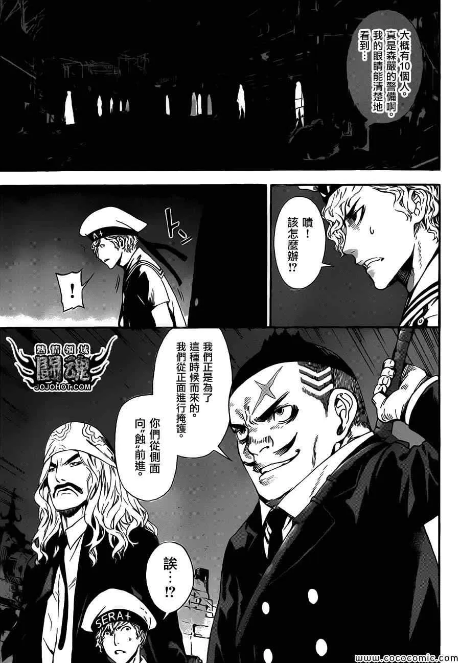 第60话 第11页