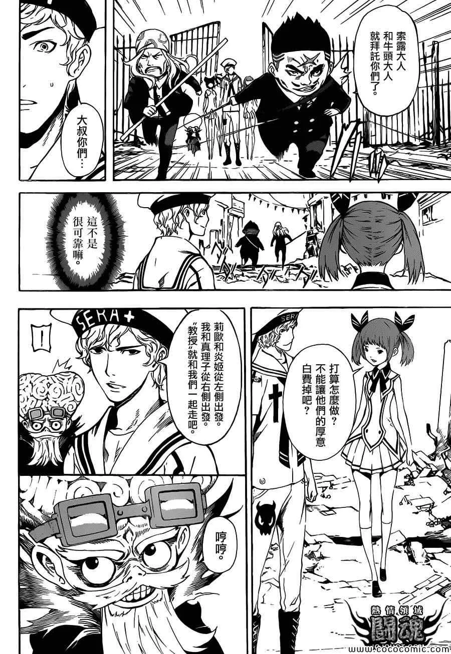 第60话 第12页