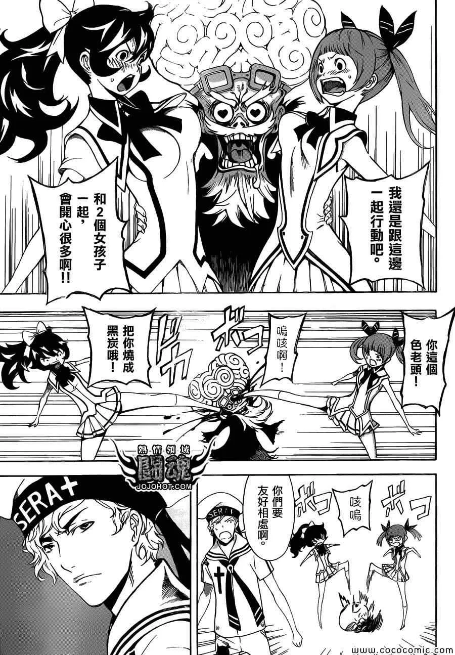 第60话 第13页