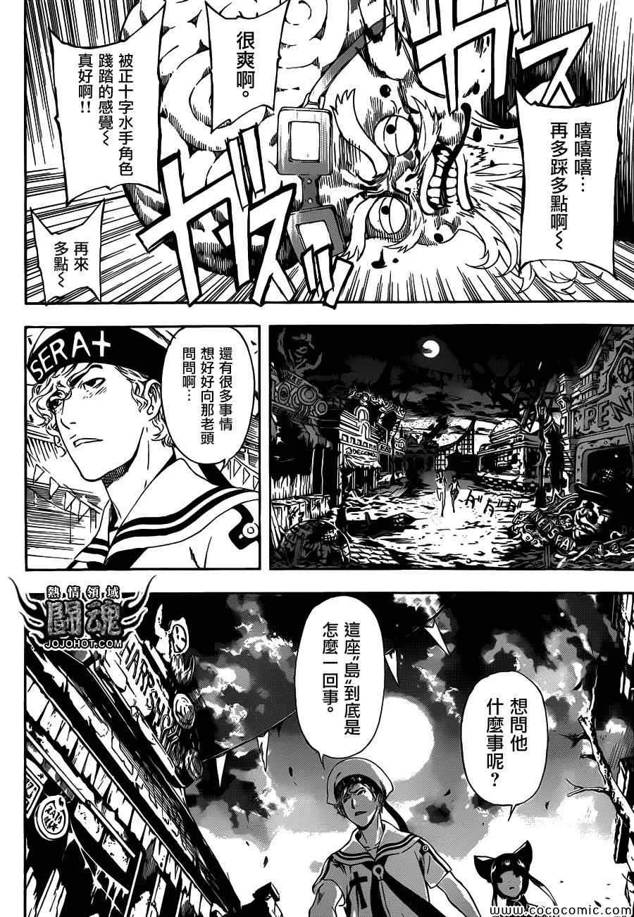 第60话 第14页