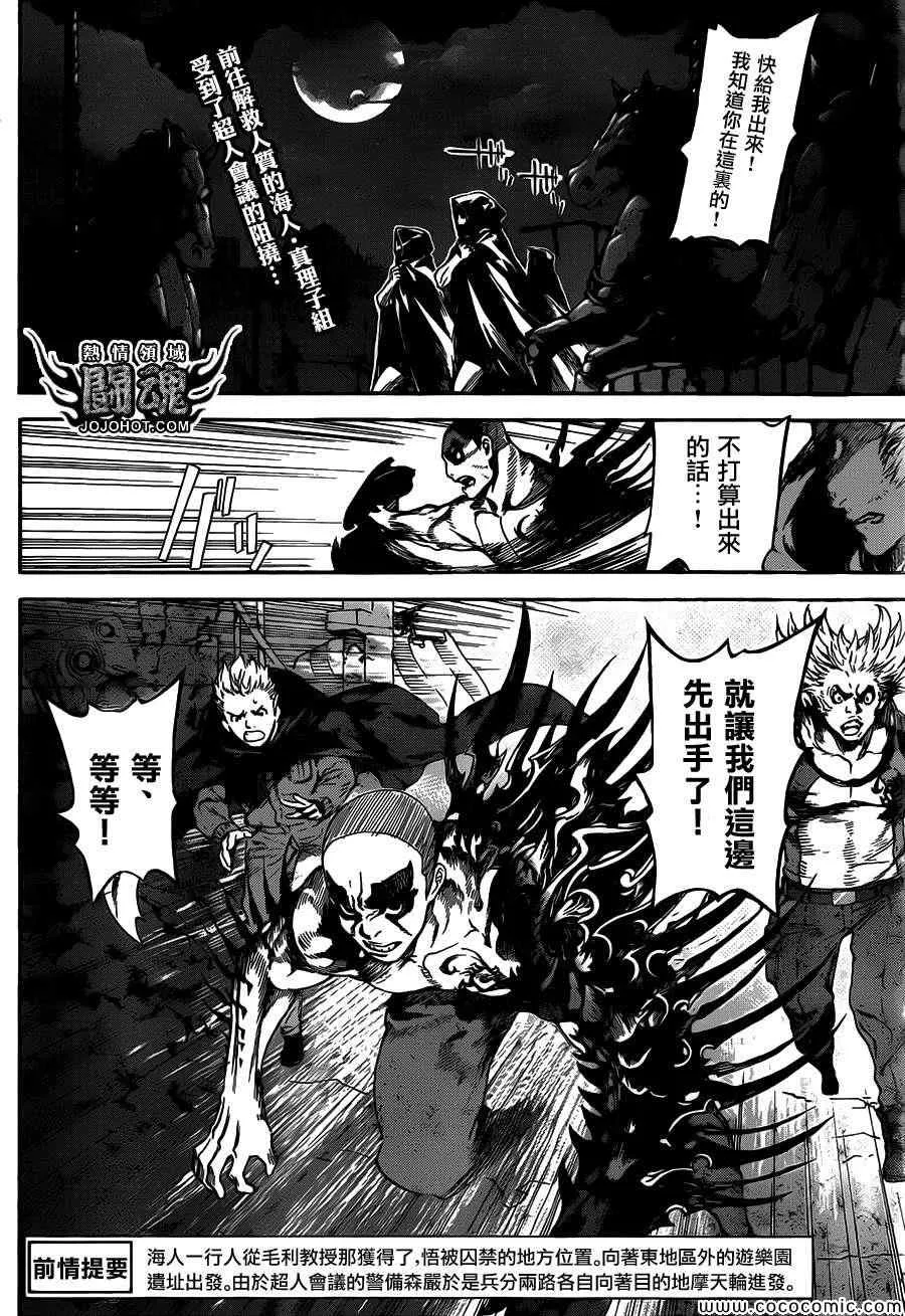 第61话 第2页