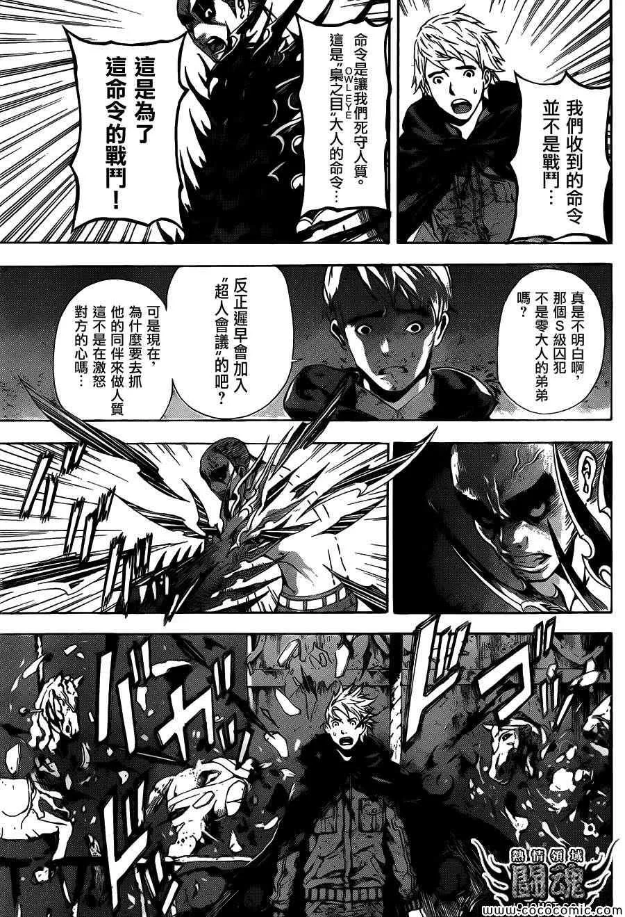 第61话 第3页