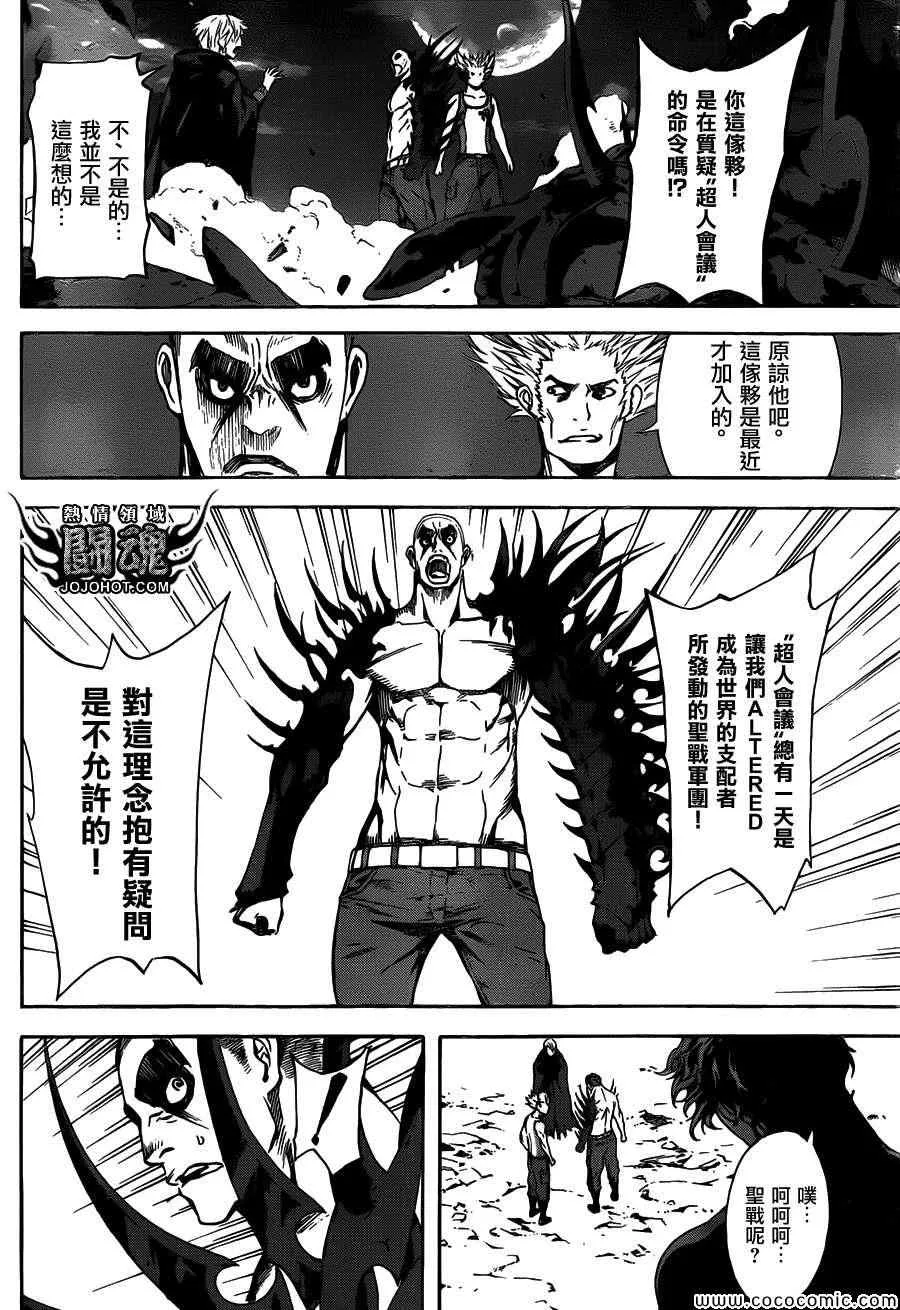 第61话 第4页