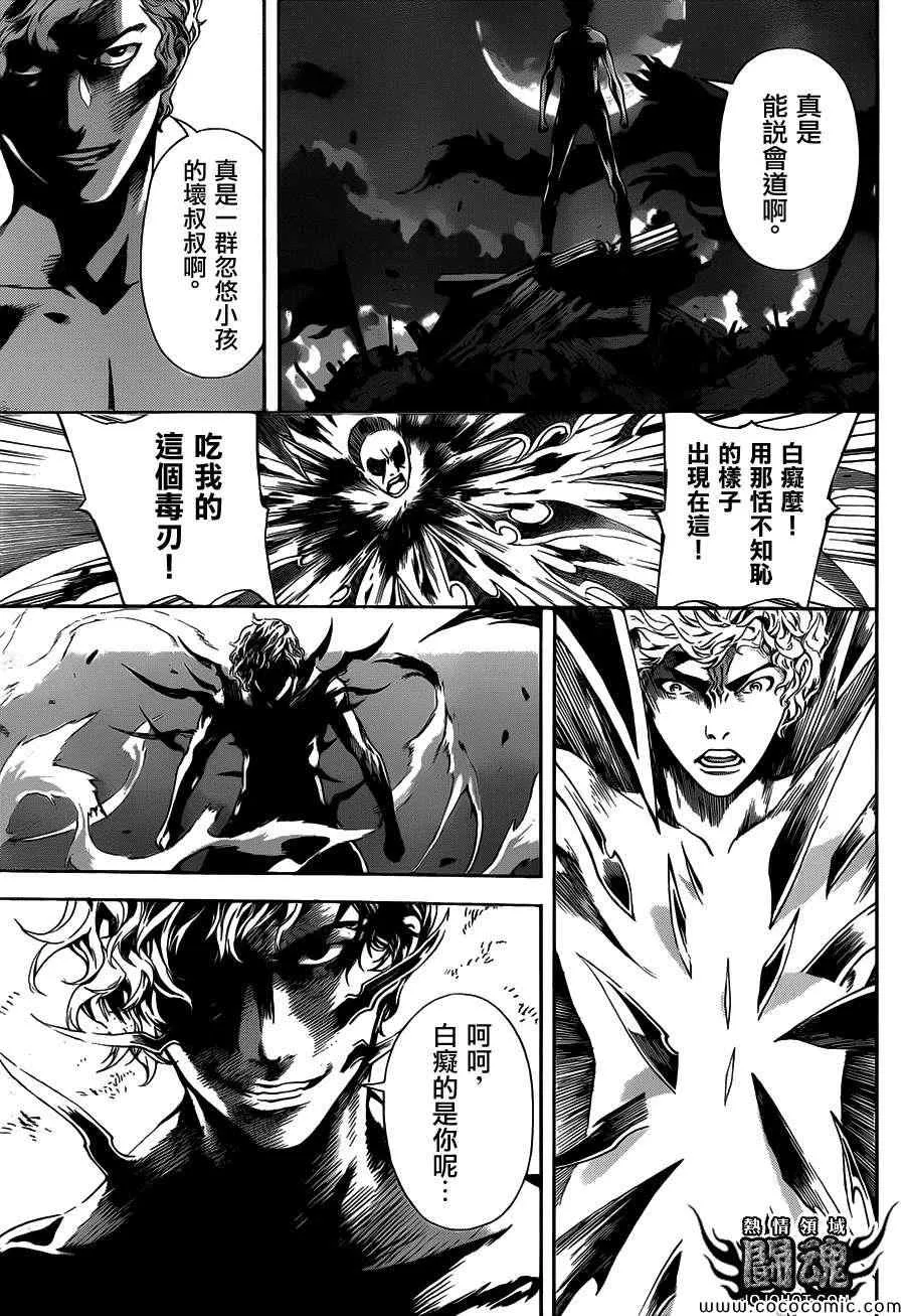 第61话 第5页