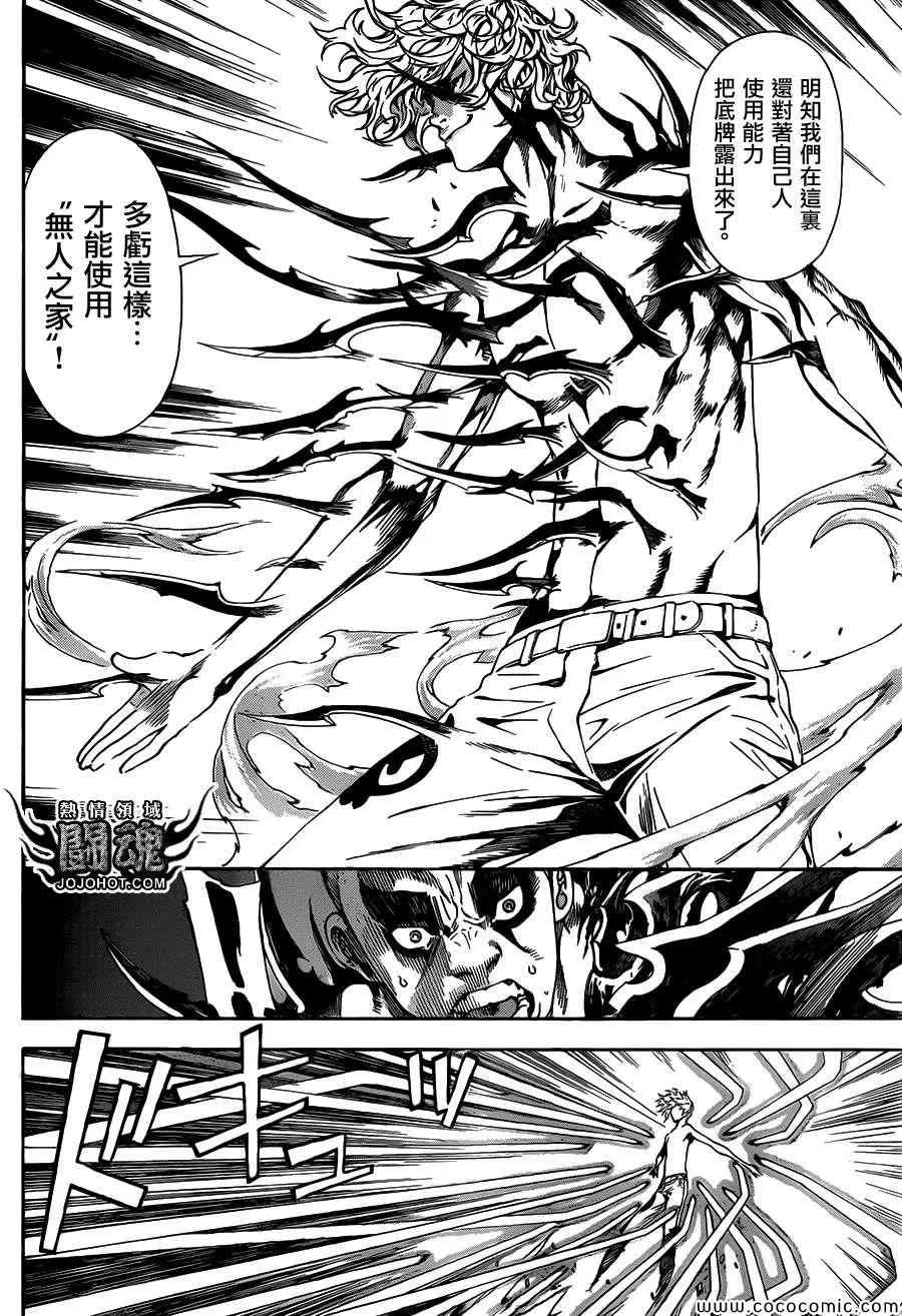 第61话 第6页