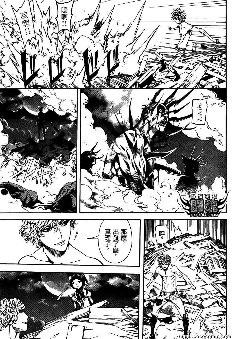 第61话 第7页