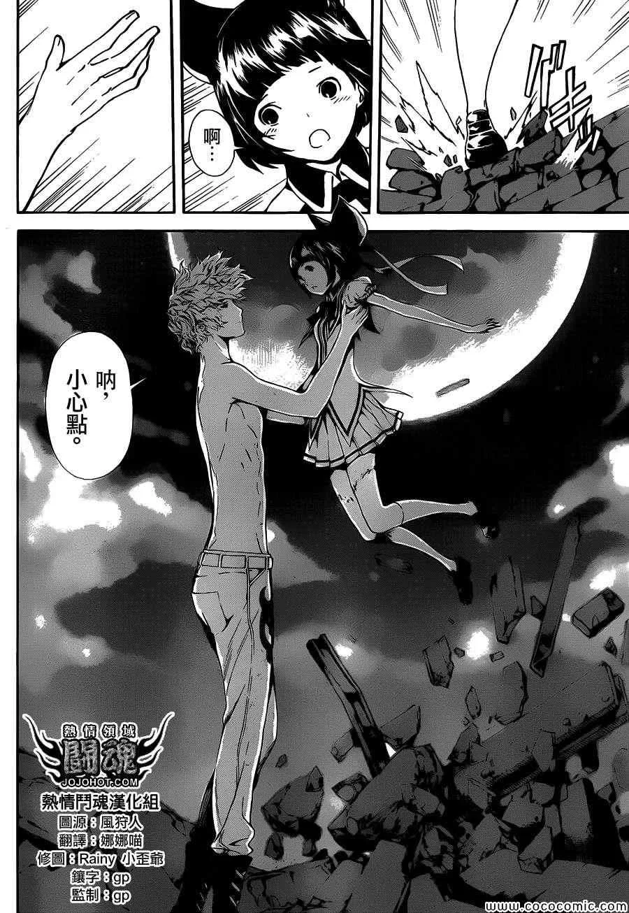 第61话 第8页
