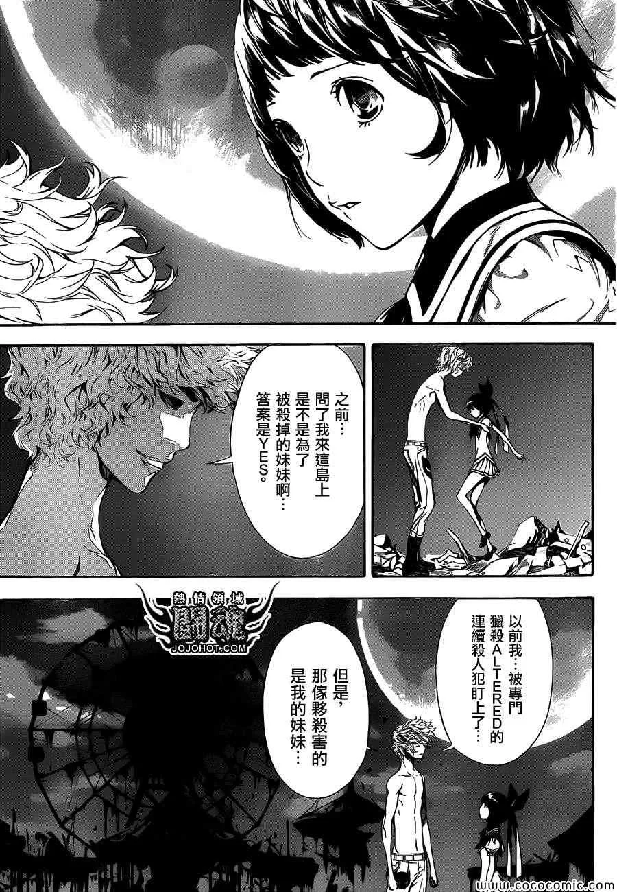 第61话 第9页