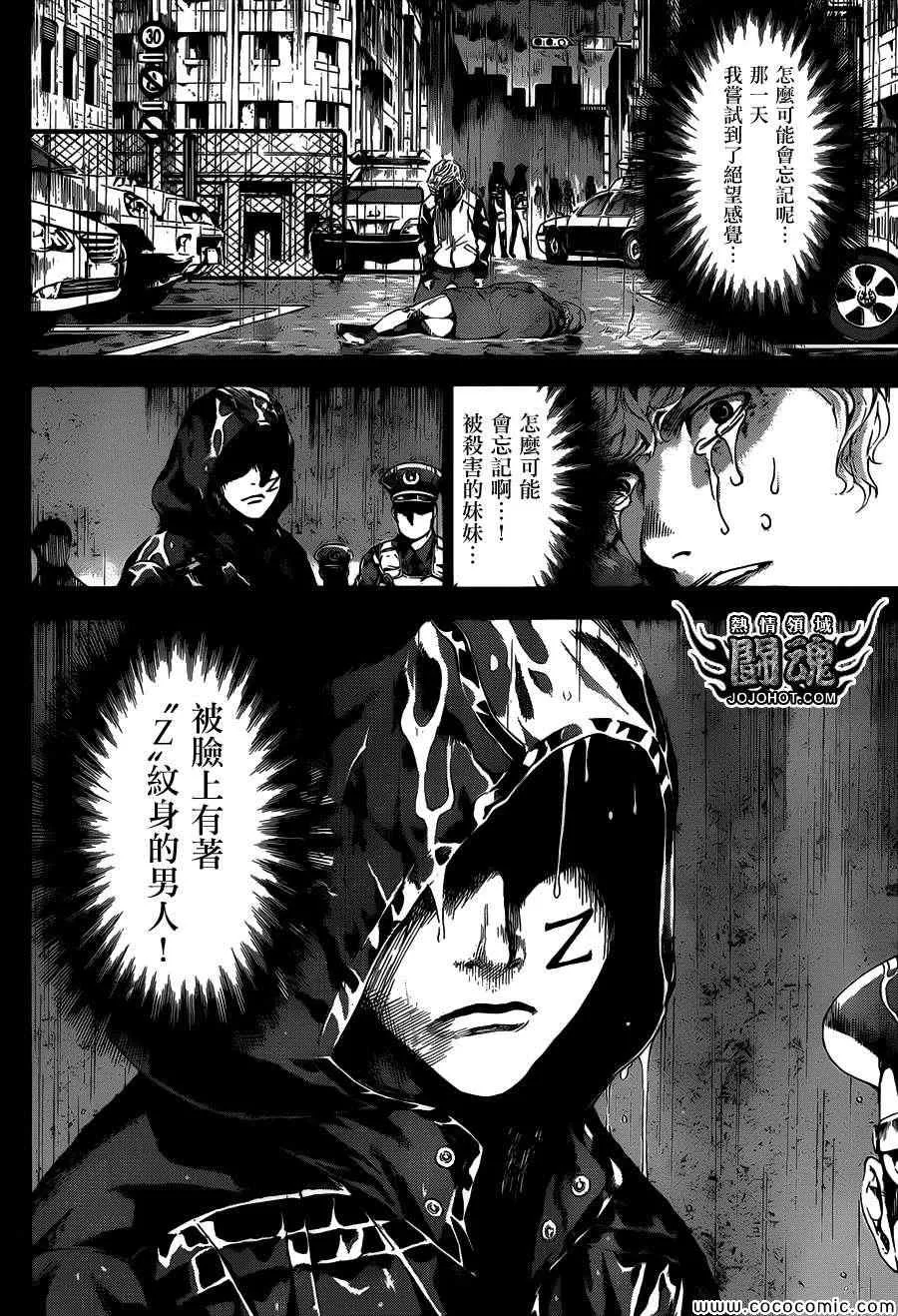 第61话 第10页