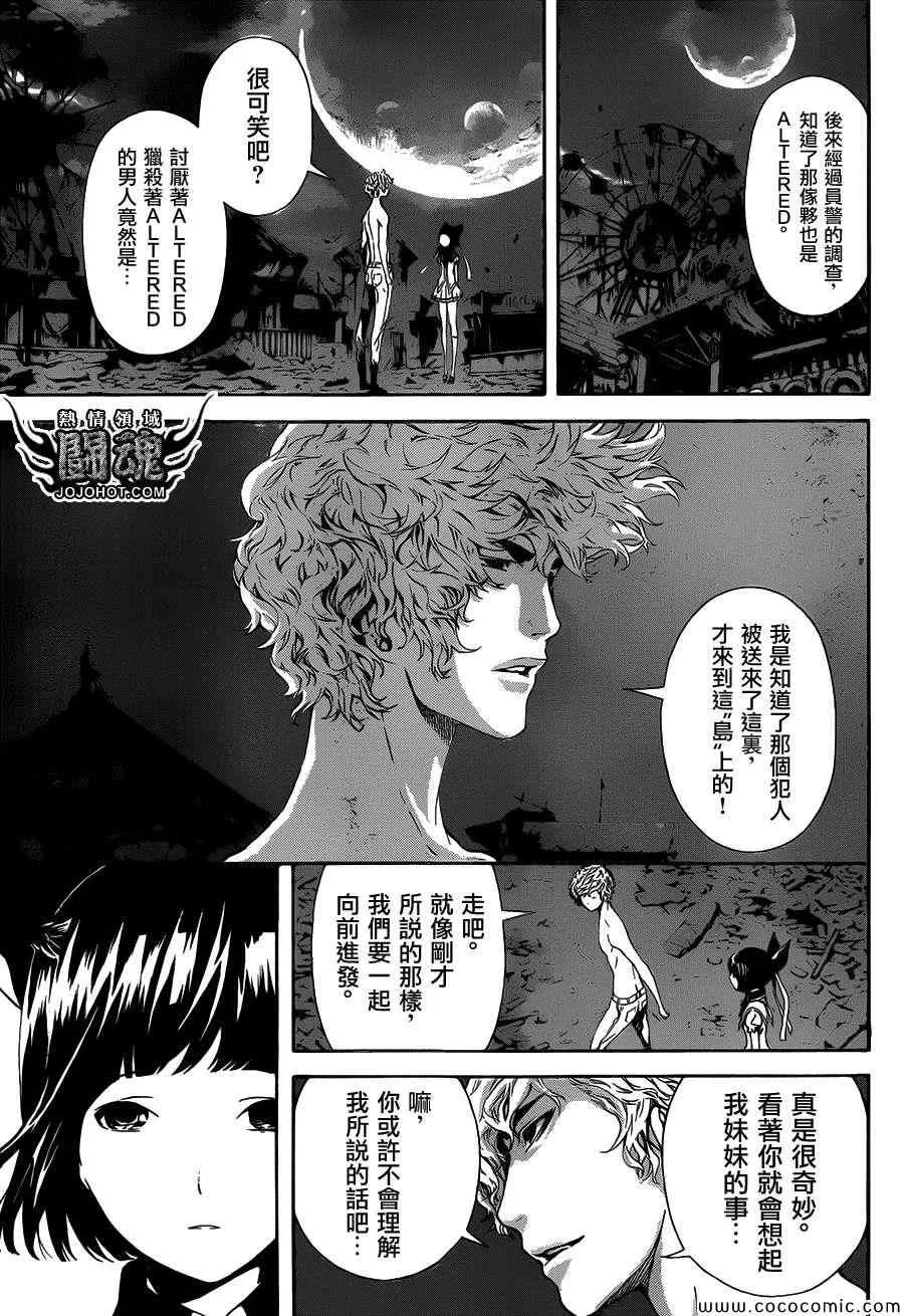 第61话 第11页