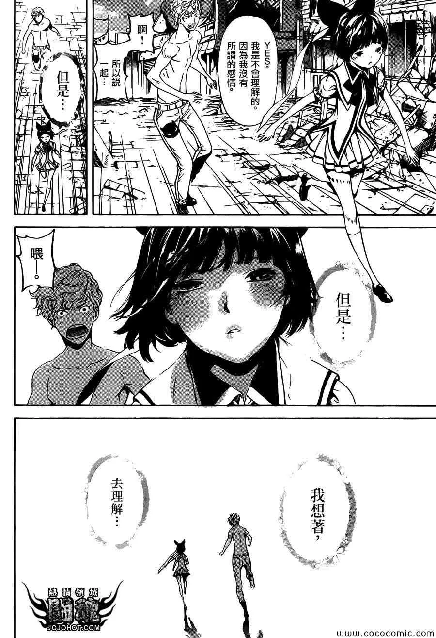 第61话 第12页