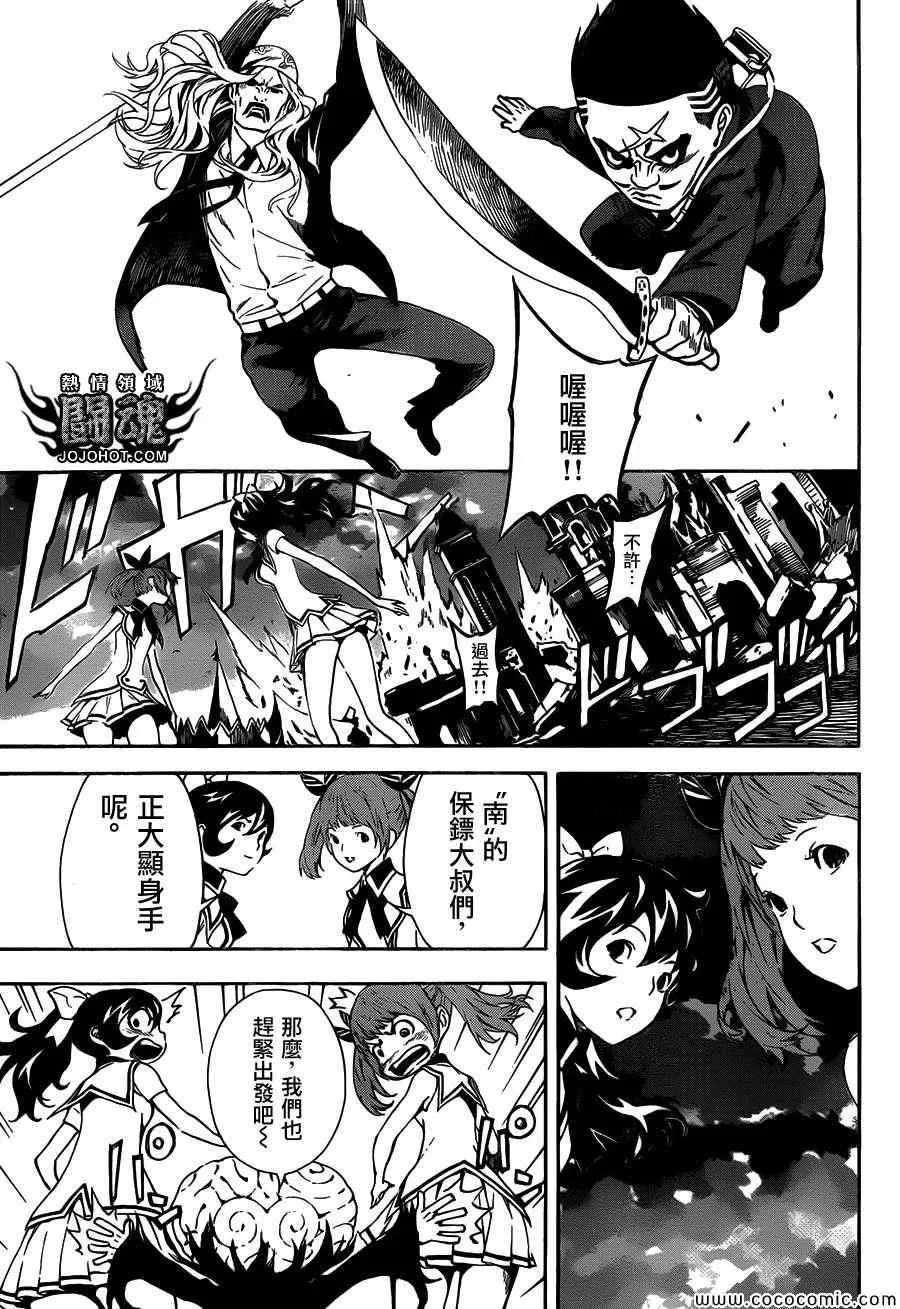 第61话 第13页