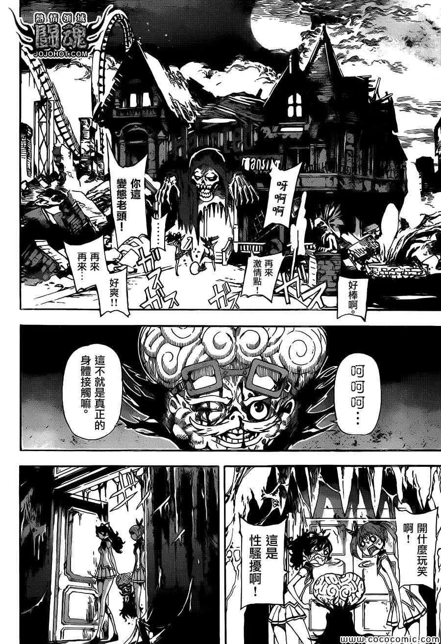 第61话 第14页