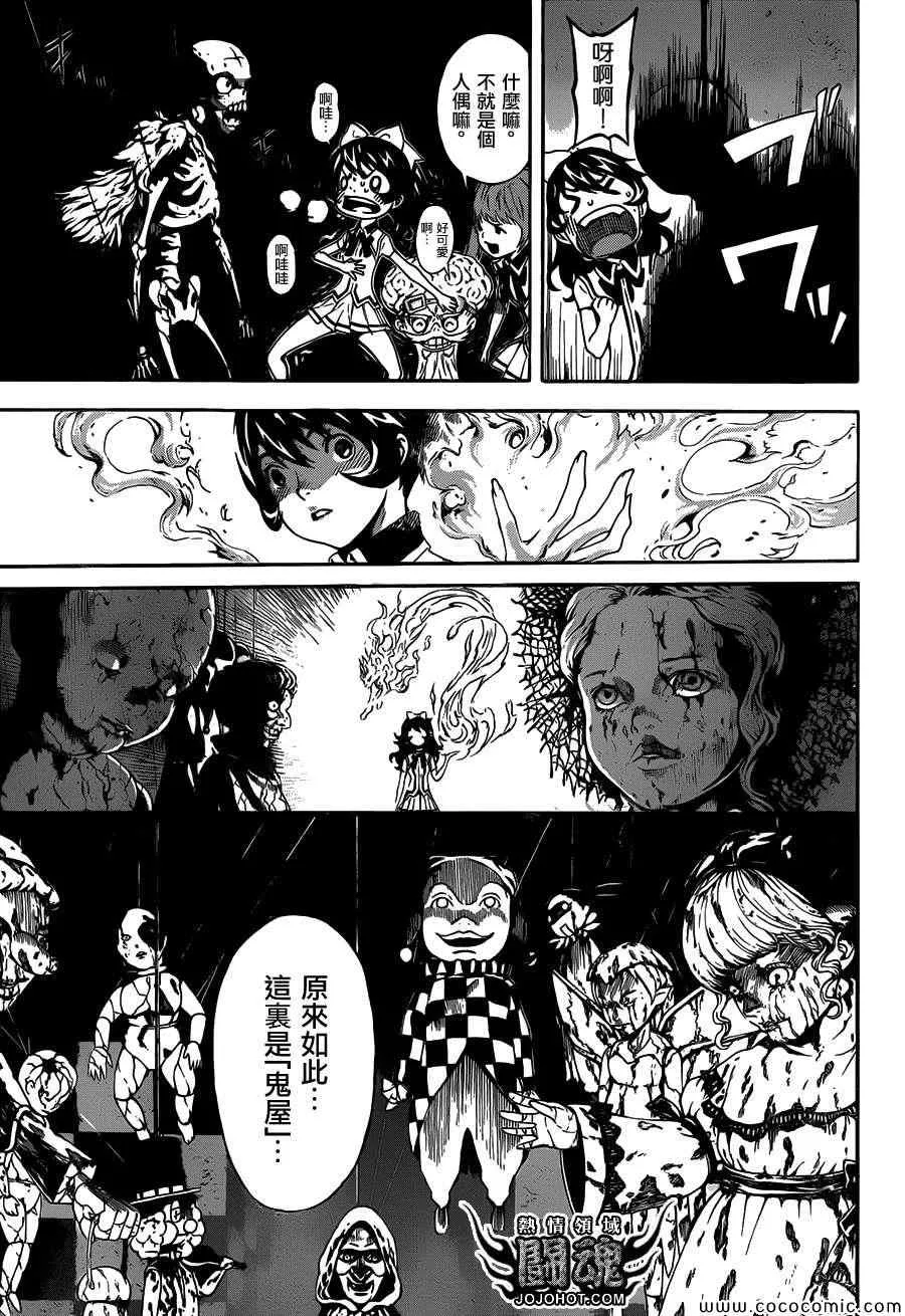 第61话 第15页