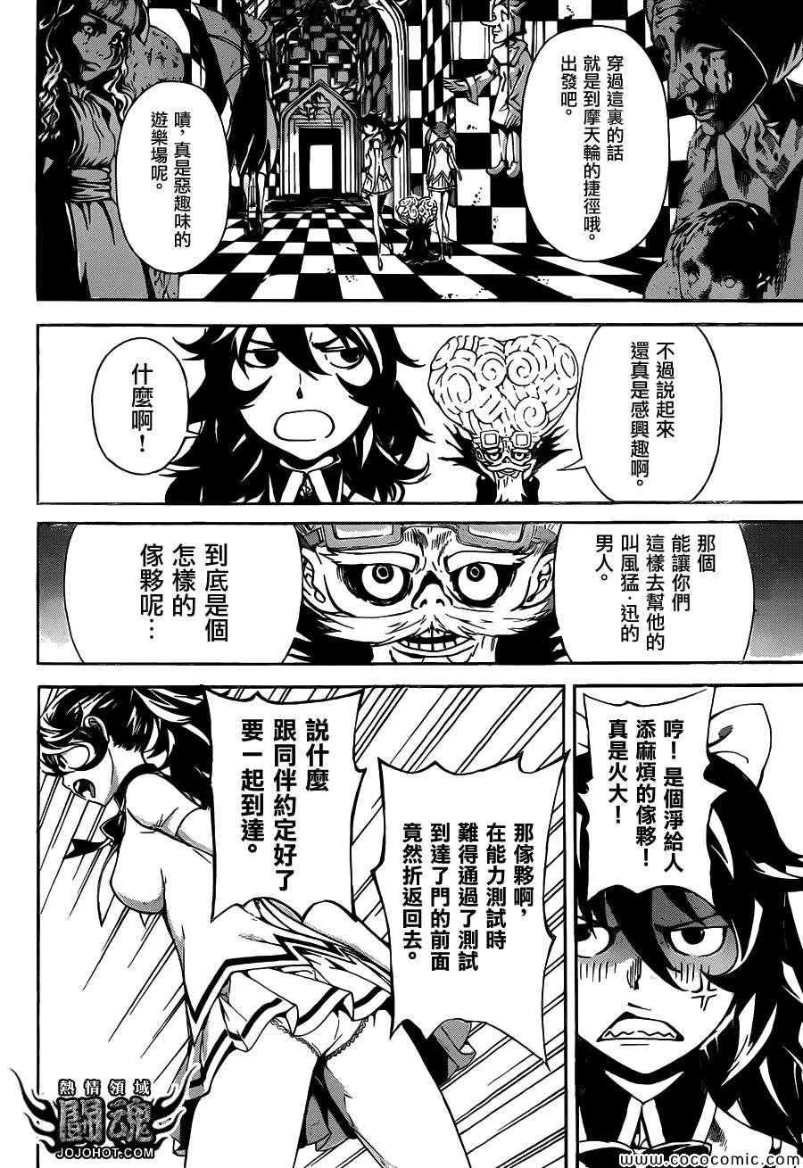 第61话 第16页