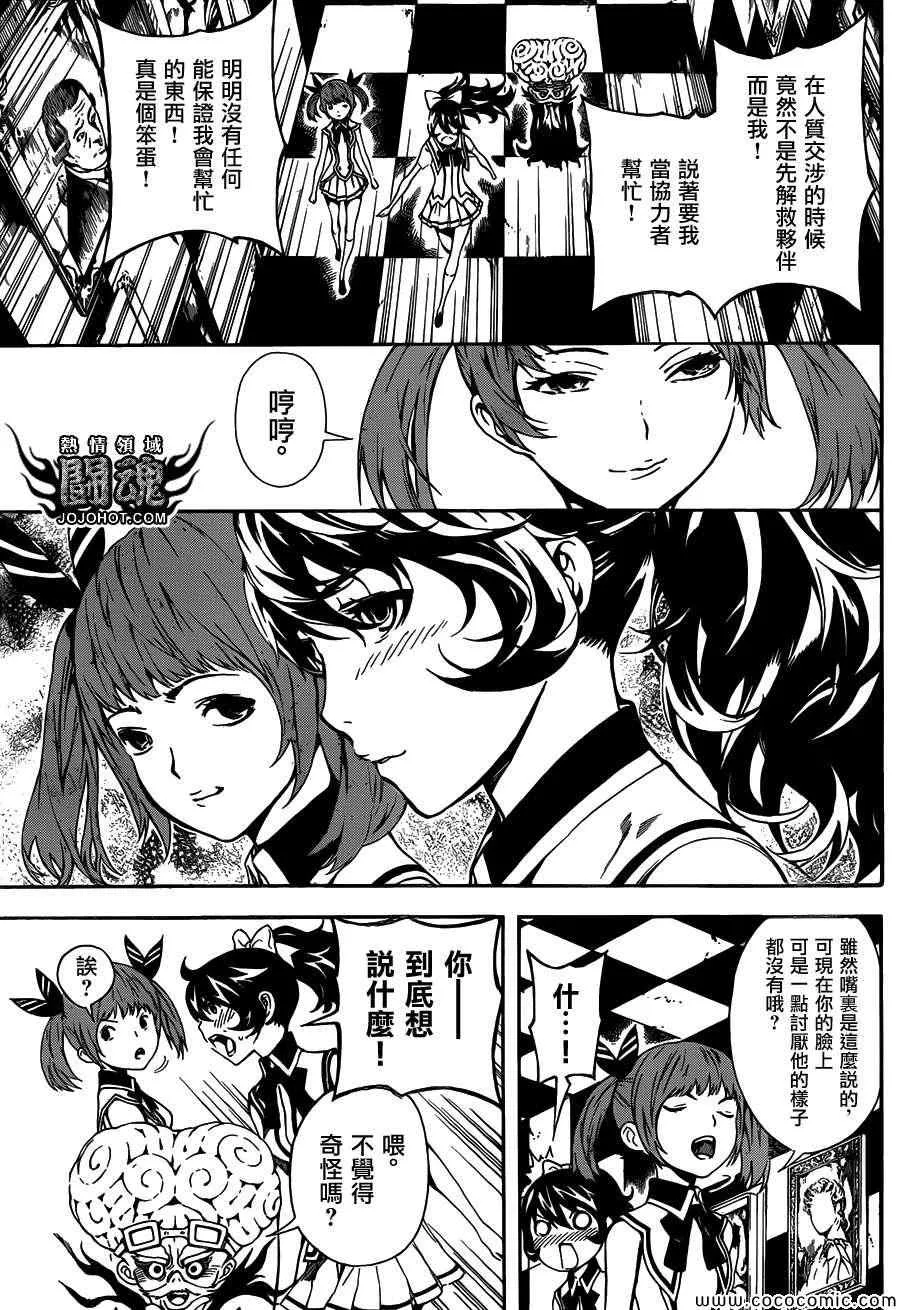 第61话 第17页