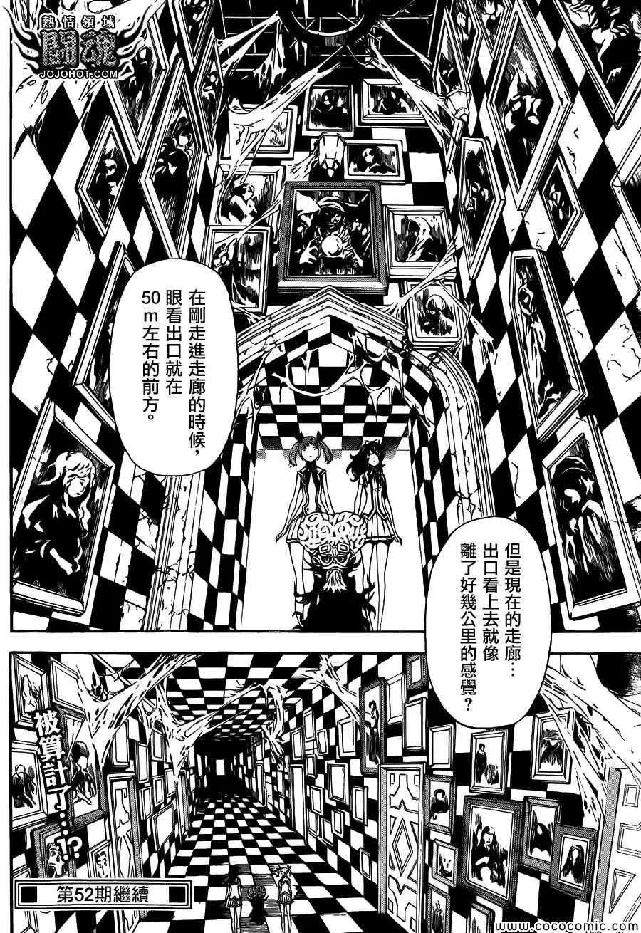 第61话 第18页