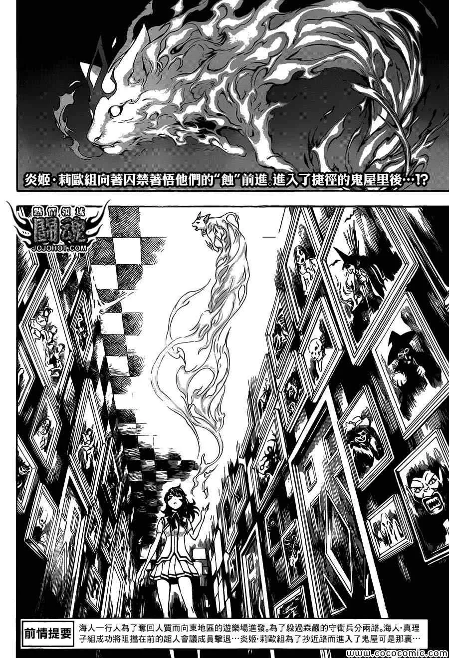 第62话 第2页
