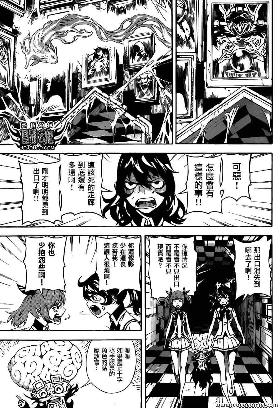 第62话 第3页