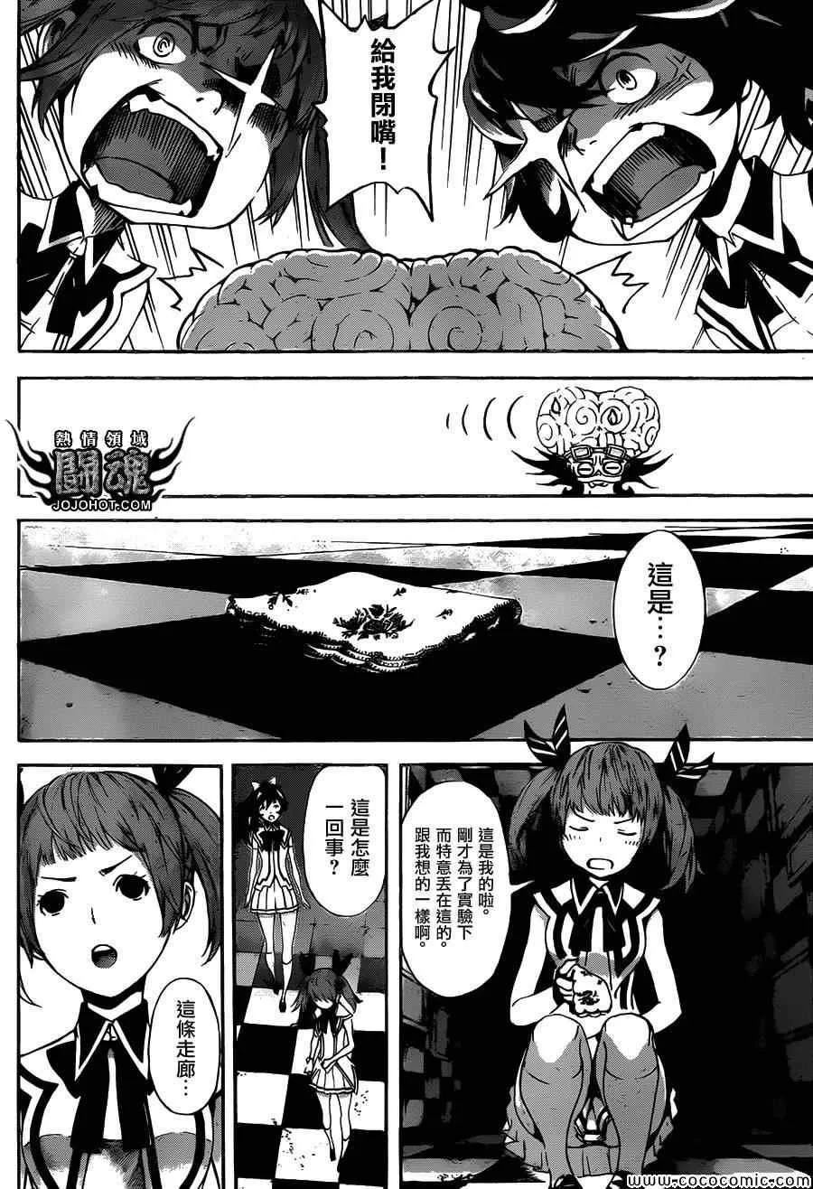 第62话 第4页