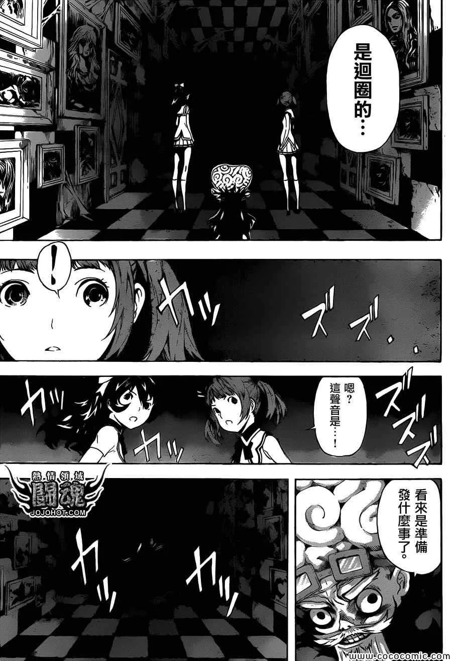 第62话 第5页