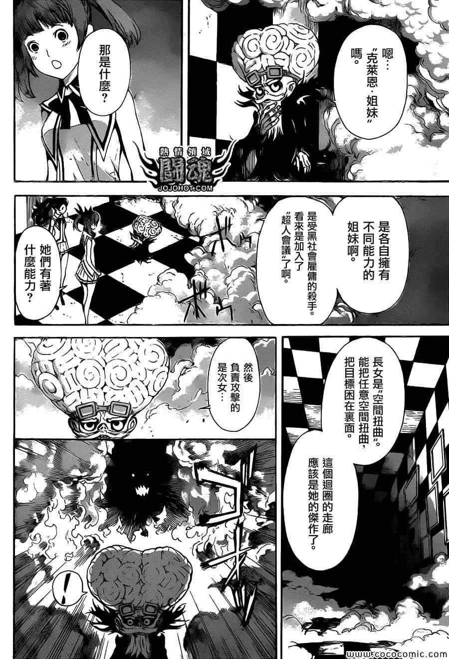 第62话 第8页