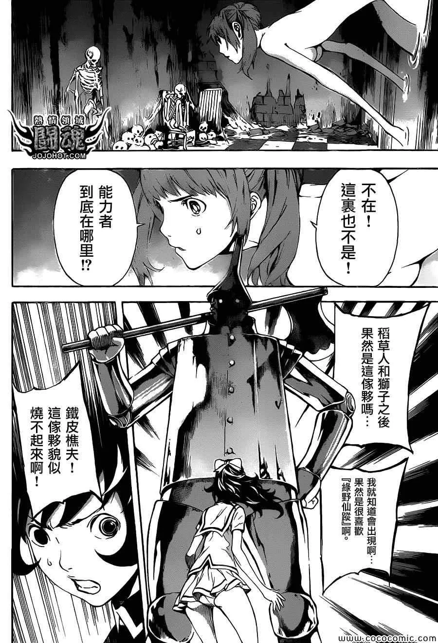 第62话 第14页