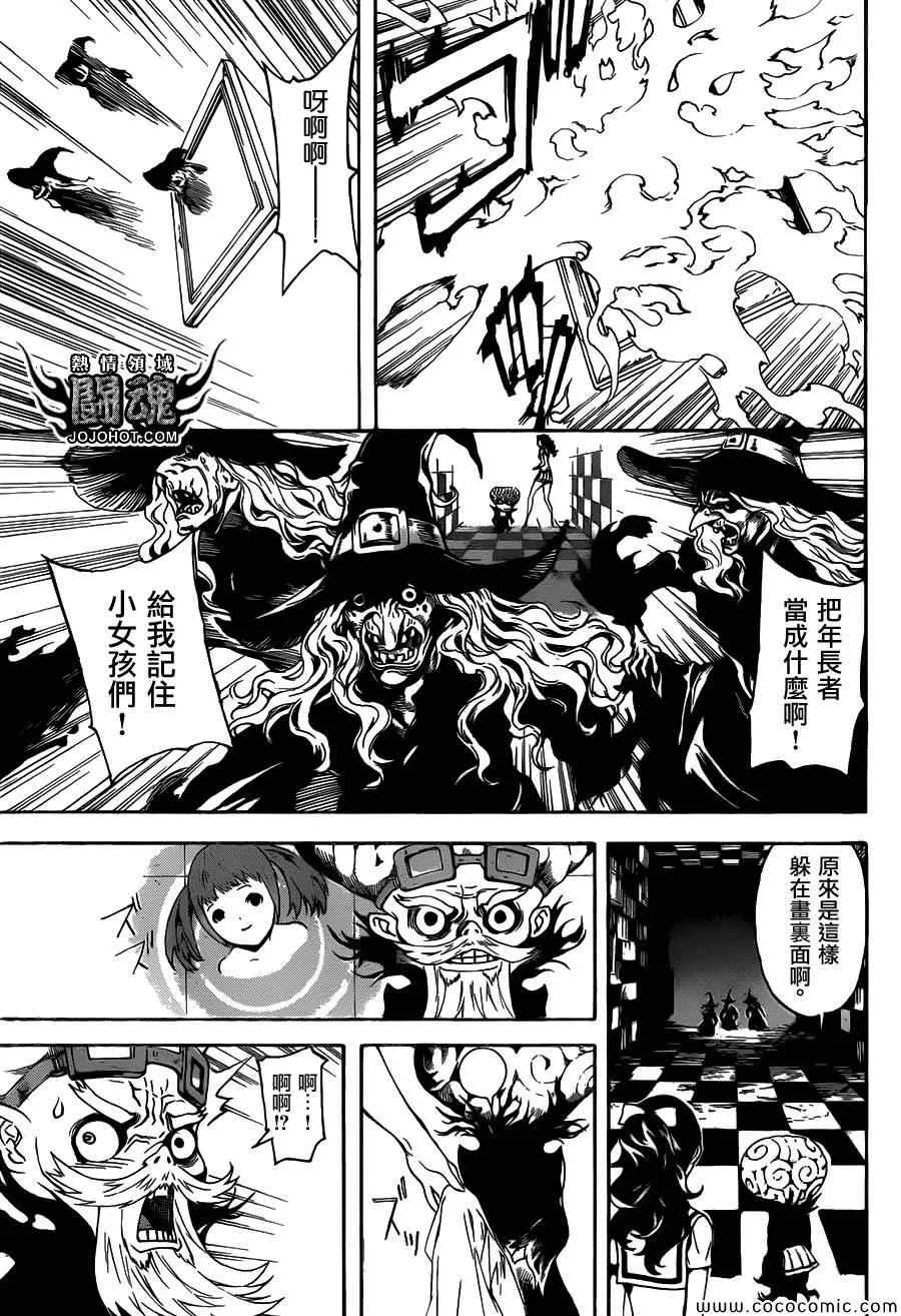 第62话 第17页