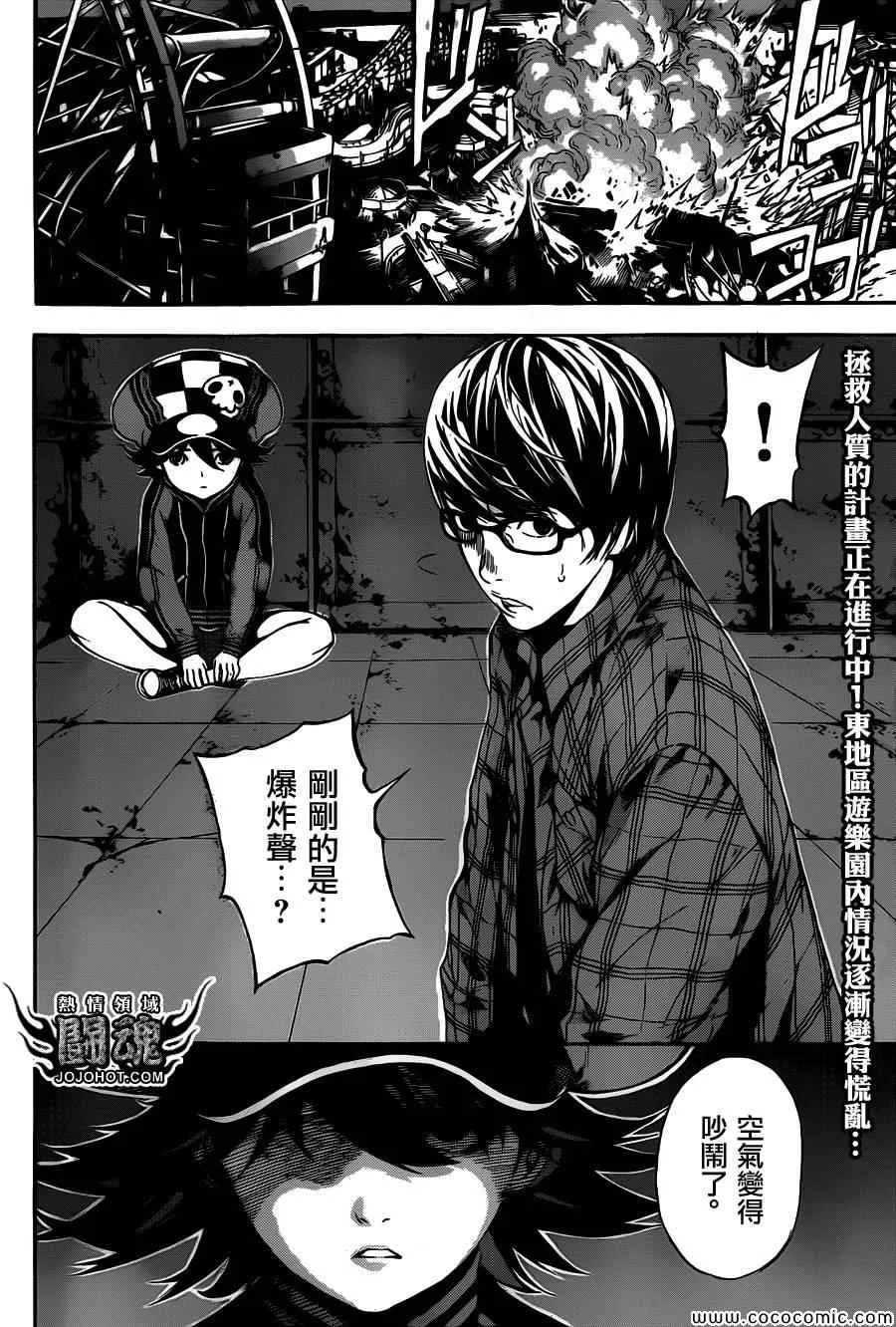 第63话 第2页