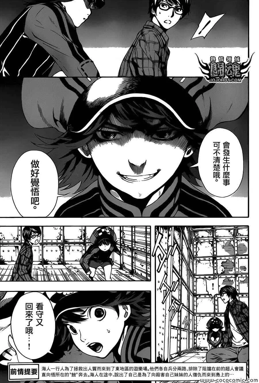 第63话 第3页